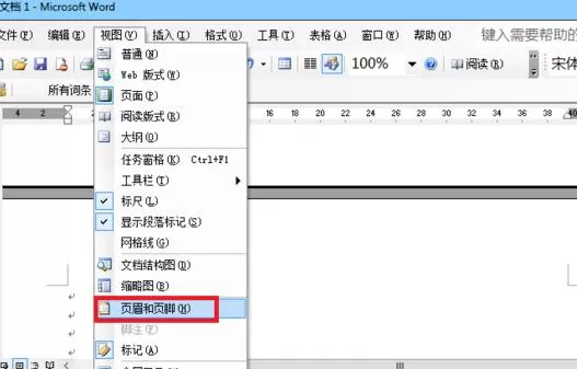 在Word2003中从任意页设置开始页码的具体方法