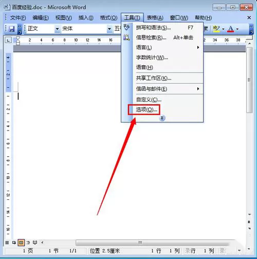 如何解决Word2003不能输入文字的问题?