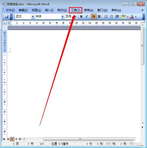 如何解决Word2003不能输入文字的问题?