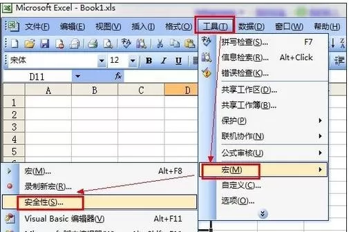 excel2013如何删除宏?excel2013删除宏教程