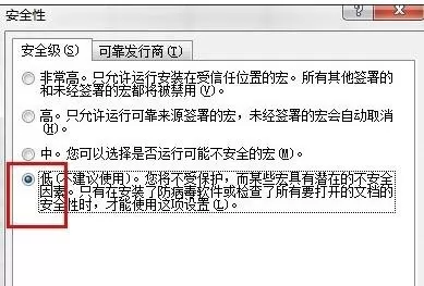 excel2013如何删除宏?excel2013删除宏教程