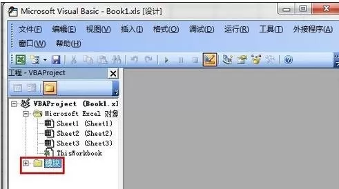 excel2013如何删除宏?excel2013删除宏教程