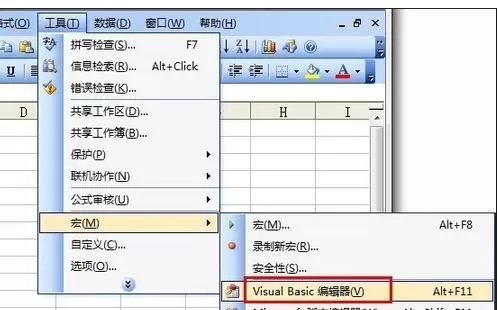 excel2013如何删除宏?excel2013删除宏教程