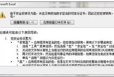 excel2013如何删除宏？excel2013删除宏教程