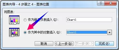 在excel2003中建立饼图的的具体操作 excel2003怎么建立饼图