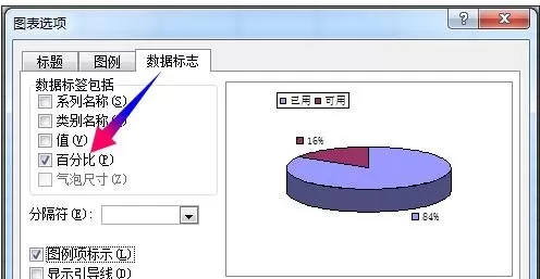 在excel2003中建立饼图的的具体操作 excel2003怎么建立饼图