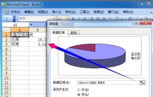 在excel2003中建立饼图的的具体操作 excel2003怎么建立饼图