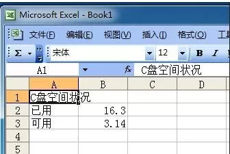 在excel2003中建立饼图的的具体操作   excel2003怎么建立饼图