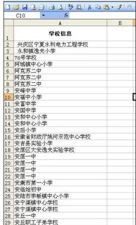 在excel2003中使用颜色标记重复数据的具体方法