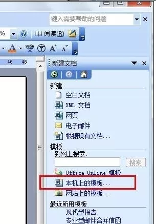 如何解决excel2003停止工作的问题?