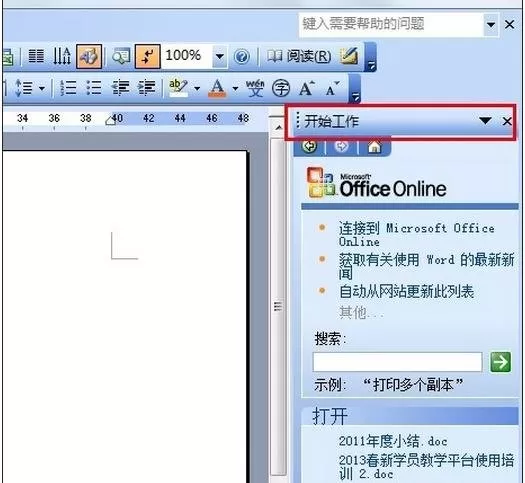 如何解决excel2003停止工作的问题?