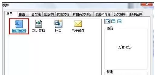 如何解决excel2003停止工作的问题?