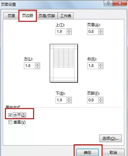 excel2013怎样设置水平居中打印?