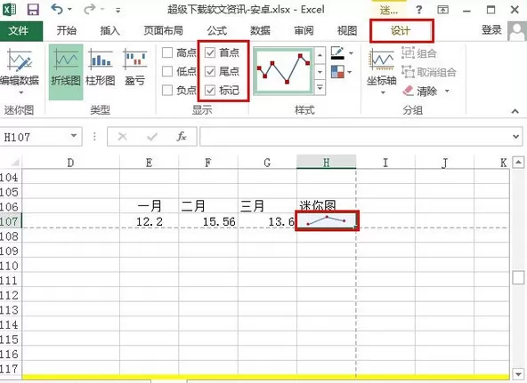 excel2013怎样制作迷你图?excel2013制作迷你图教程