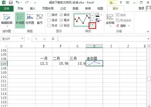 excel2013怎样制作迷你图?excel2013制作迷你图教程