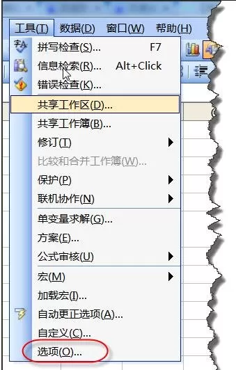 在excel2003中设置零值不显示的具体操作