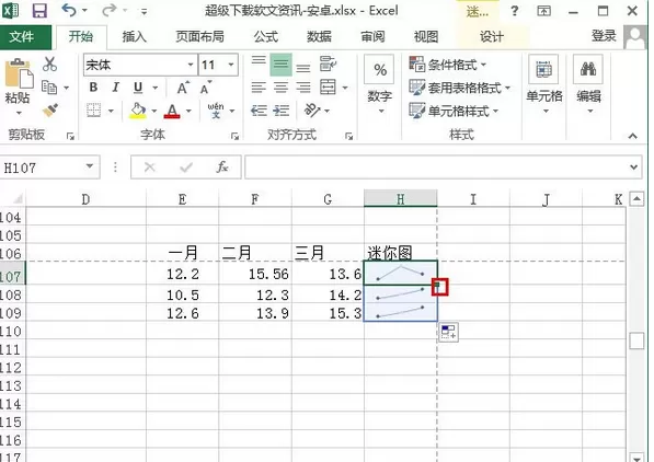 excel2013怎样制作迷你图?excel2013制作迷你图教程