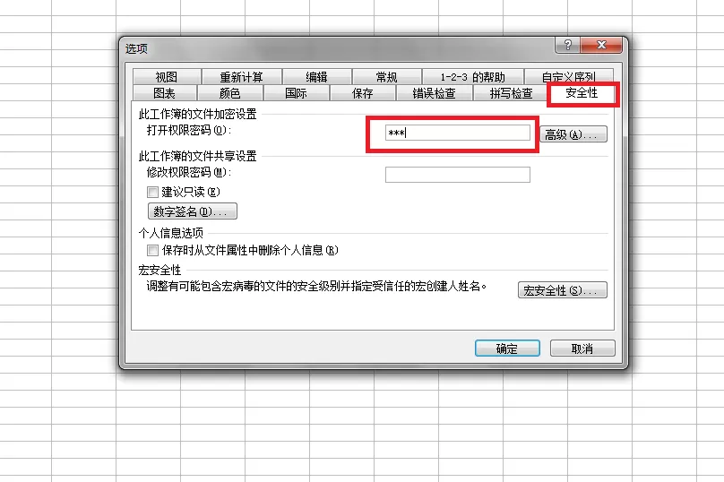 如何在excel2003中取消密码?excel2003取消密码的步骤