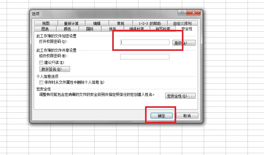 如何在excel2003中取消密码?excel2003取消密码的步骤