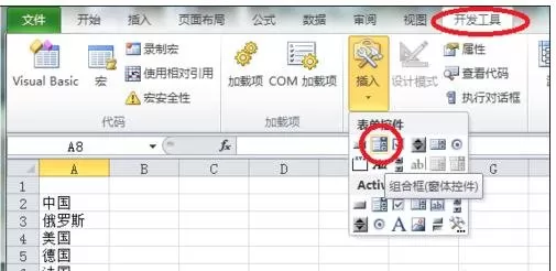 怎么在excel2003中添加组合框?excel2003添加组合框的教程