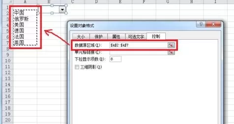 怎么在excel2003中添加组合框?excel2003添加组合框的教程