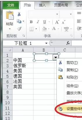 怎么在excel2003中添加组合框?excel2003添加组合框的教程