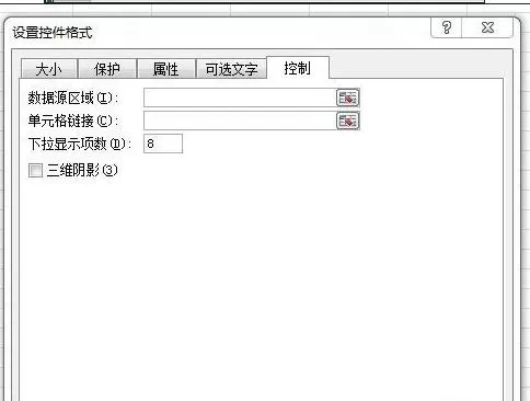 怎么在excel2003中添加组合框?excel2003添加组合框的教程