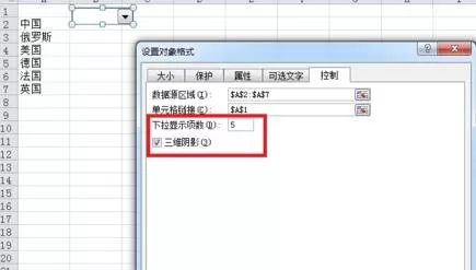 怎么在excel2003中添加组合框?excel2003添加组合框的教程