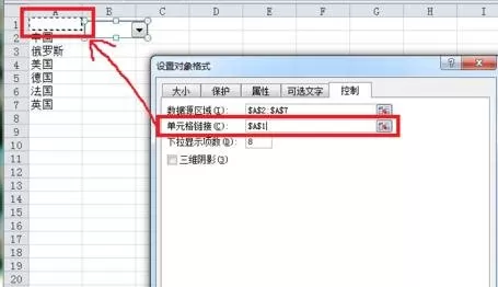 怎么在excel2003中添加组合框?excel2003添加组合框的教程
