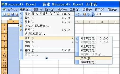 excel2003填充功能的使用方法 excel2003填充功能怎么使用?