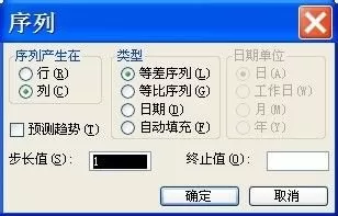 excel2003填充功能的使用方法 excel2003填充功能怎么使用?