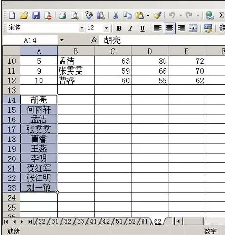 如何使用excel2003自定义序列?excel2003自定义序列的使用方法