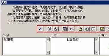 在excel2003中输入顶端标题的具体方法