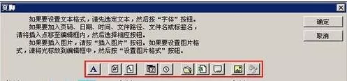 在excel2003中输入顶端标题的具体方法