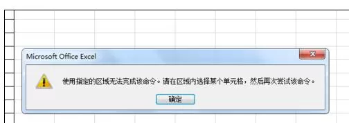 在Excel2003中进行分数排序的的具体操作