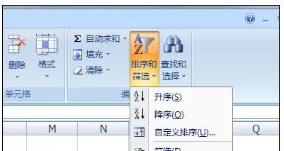 在Excel2003中进行分数排序的的具体操作