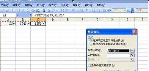 如何使用excel2003自动筛选功能?excel2003自动筛选功能的使用方法