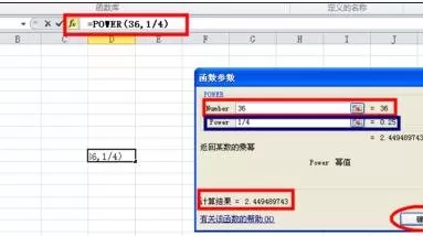 怎么在excel2003中开根号?excel2003中开根号的具体方法