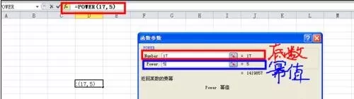 怎么在excel2003中开根号?excel2003中开根号的具体方法