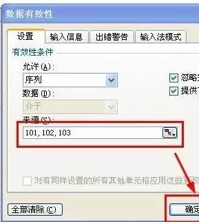 怎么在excel2003中设置下拉菜单?excel2003设置下拉菜单的教程