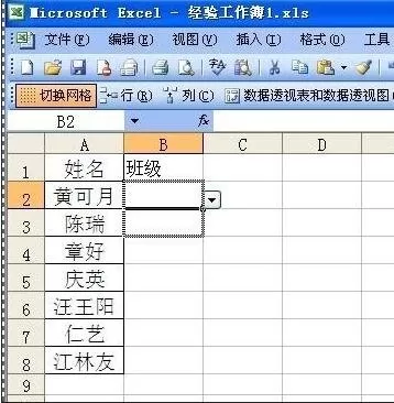 怎么在excel2003中设置下拉菜单?excel2003设置下拉菜单的教程