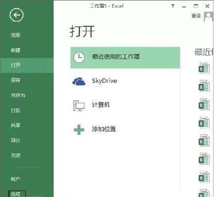 excel2013如何设置中英文字体?excel2013设置中英文字体教程