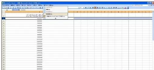 在excel2003中设置图表始终显示打印标题的具体操作