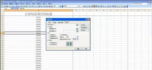 在excel2003中设置图表始终显示打印标题的具体操作