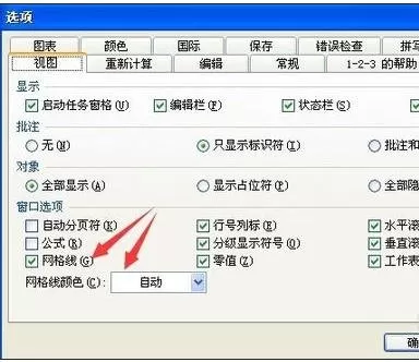 怎么在excel2003中设置网格线设置颜色?