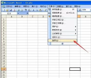 怎么在excel2003中设置网格线设置颜色?