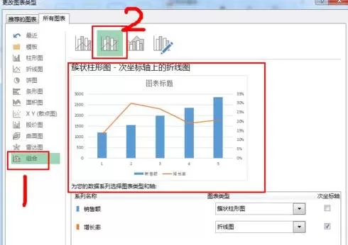 在excel2013中添加次坐标轴的具体操作步骤
