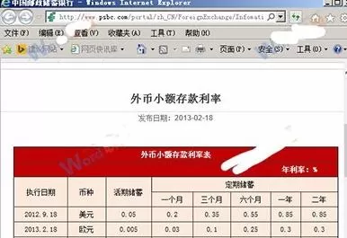 excel2013如何导入网页表格？excel2013导入网页表格教程