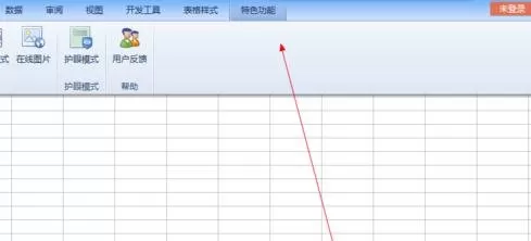 Excel2013怎样使用特色功能?Excel2013使用特色功能教程
