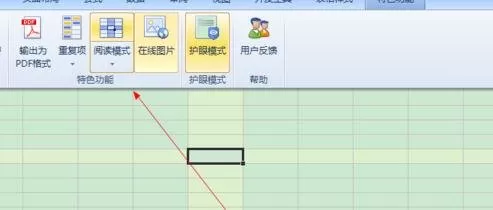 Excel2013怎样使用特色功能?Excel2013使用特色功能教程